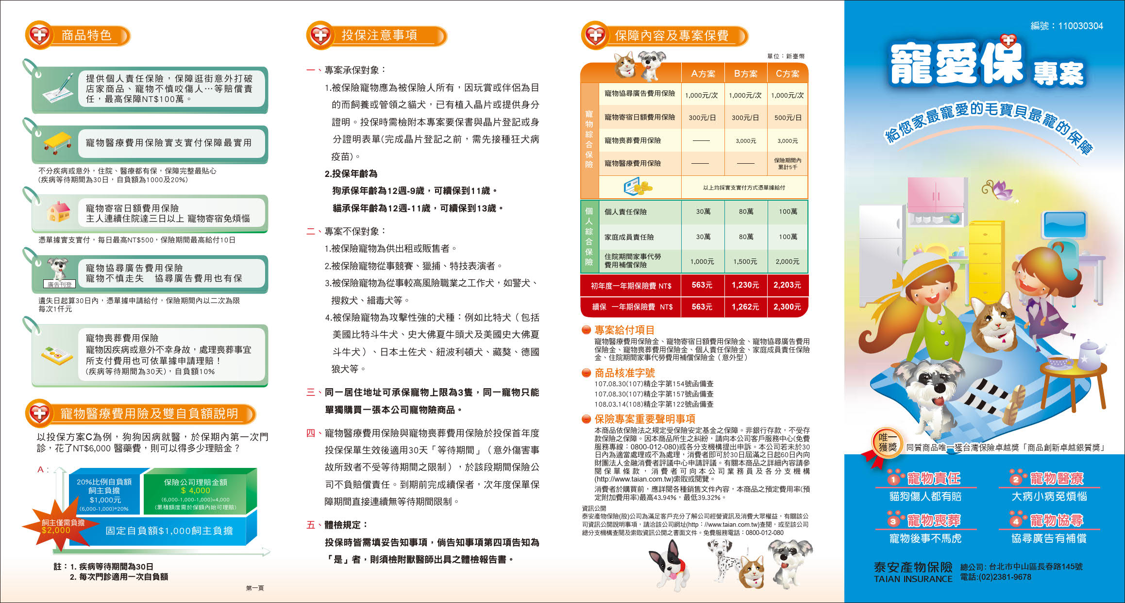 sample-1