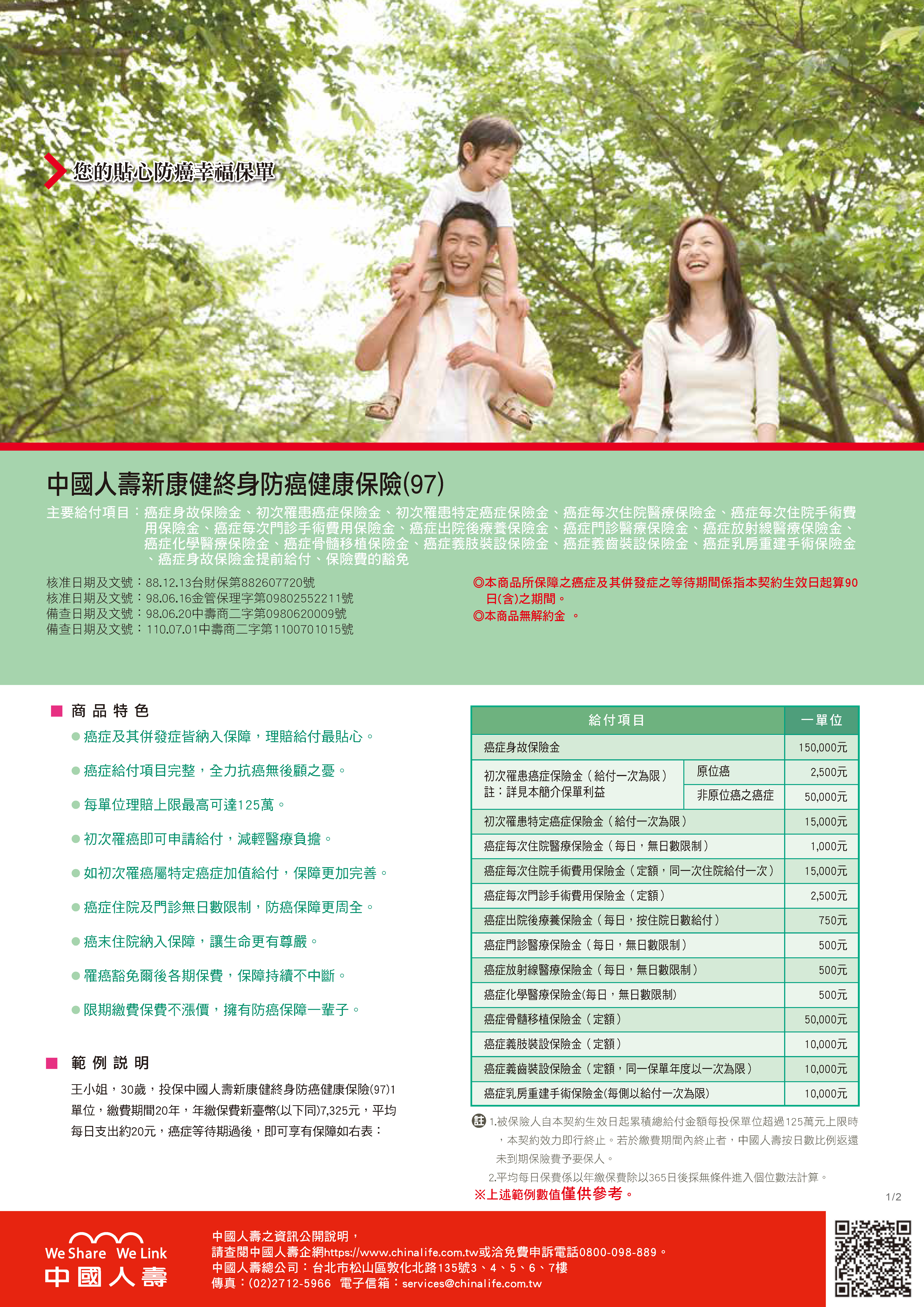 sample-1